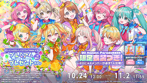 画像ギャラリー No.035のサムネイル画像 / 「プロセカ」，2028年の年頭をめどに各ユニットのメインストーリーが一度終了。9月30日にキタニタツヤさんによる書き下ろし楽曲を追加