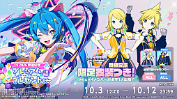 画像ギャラリー No.038のサムネイル画像 / 「プロセカ」，2028年の年頭をめどに各ユニットのメインストーリーが一度終了。9月30日にキタニタツヤさんによる書き下ろし楽曲を追加