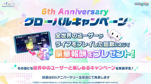 画像ギャラリー No.039のサムネイル画像 / 「プロセカ」，2028年の年頭をめどに各ユニットのメインストーリーが一度終了。9月30日にキタニタツヤさんによる書き下ろし楽曲を追加
