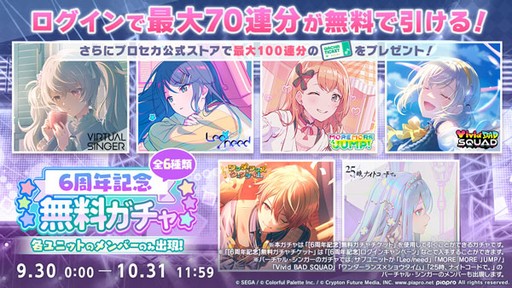 画像ギャラリー No.002のサムネイル画像 / 「プロセカ」,キタニタツヤさんの書き下ろし楽曲「エメラルド」を追加