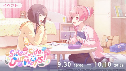 画像ギャラリー No.001のサムネイル画像 / 「プロセカ」,イベント「Side by Side, Our Ways!」を開催
