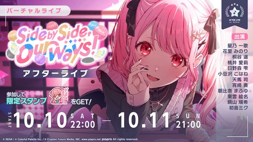 画像ギャラリー No.004のサムネイル画像 / 「プロセカ」,イベント「Side by Side, Our Ways!」を開催