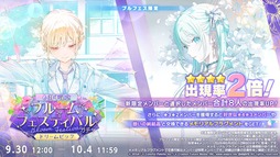 画像ギャラリー No.005のサムネイル画像 / 「プロセカ」,イベント「Side by Side, Our Ways!」を開催