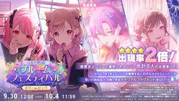 画像ギャラリー No.006のサムネイル画像 / 「プロセカ」,イベント「Side by Side, Our Ways!」を開催