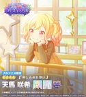 画像ギャラリー No.007のサムネイル画像 / 「プロセカ」,イベント「Side by Side, Our Ways!」を開催