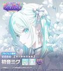 画像ギャラリー No.011のサムネイル画像 / 「プロセカ」,イベント「Side by Side, Our Ways!」を開催