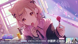 画像ギャラリー No.015のサムネイル画像 / 「プロセカ」,イベント「Side by Side, Our Ways!」を開催