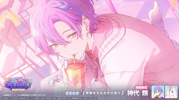 画像ギャラリー No.017のサムネイル画像 / 「プロセカ」,イベント「Side by Side, Our Ways!」を開催