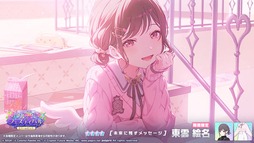 画像ギャラリー No.019のサムネイル画像 / 「プロセカ」,イベント「Side by Side, Our Ways!」を開催