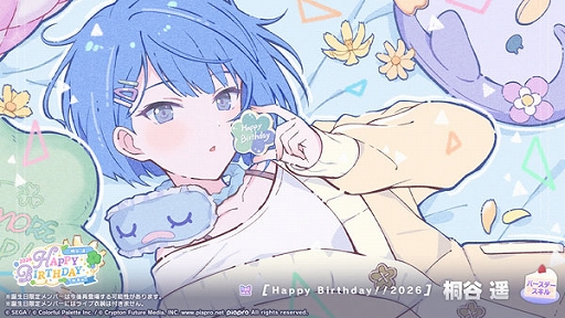 画像ギャラリー No.003のサムネイル画像 / 「プロセカ」，バースデーイベント「HAPPY BIRTHDAY 桐谷 遥 2026」開催中