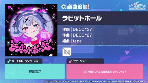 画像ギャラリー No.001のサムネイル画像 / 「プロセカ」,ラビットホールをリズムゲーム楽曲に追加