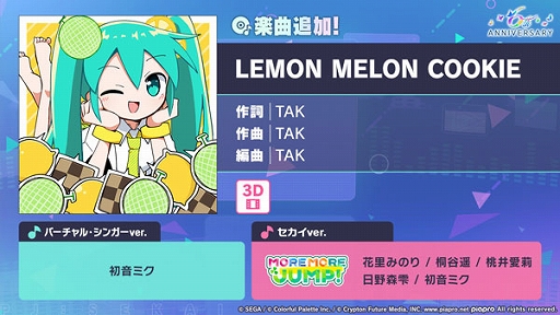 画像ギャラリー No.001のサムネイル画像 / 「プロセカ」,LEMON MELON COOKIEをリズムゲーム楽曲に追加。3DMVを公開