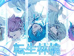 「プロセカ」，「ダーリン」をリズムゲーム楽曲に追加。「転生林檎」セカイver.のフルサイズ2DMVを公開