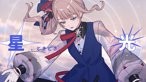 画像ギャラリー No.001のサムネイル画像 / 「プロセカ」，楽曲「星、ときどき光」（セカイver.）の2DMVがフルサイズで公開に
