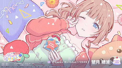 画像ギャラリー No.003のサムネイル画像 / 「プロセカ」,HAPPY BIRTHDAY 望月 穂波 2026を開催