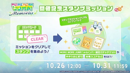 画像ギャラリー No.005のサムネイル画像 / 「プロセカ」，リズムゲーム楽曲「ディスコティックブルー」を追加