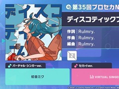「プロセカ」，リズムゲーム楽曲「ディスコティックブルー」を追加