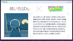 画像ギャラリー No.002のサムネイル画像 / 「プロセカ」原口沙輔さんと晴いちばんさんが書き下ろし楽曲提供クリエイターとして参加。イベント情報も公開に
