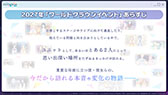 画像ギャラリー No.003のサムネイル画像 / 「プロセカ」原口沙輔さんと晴いちばんさんが書き下ろし楽曲提供クリエイターとして参加。イベント情報も公開に