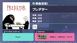 画像ギャラリー No.008のサムネイル画像 / 「プロセカ」原口沙輔さんと晴いちばんさんが書き下ろし楽曲提供クリエイターとして参加。イベント情報も公開に