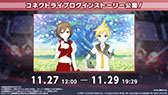 画像ギャラリー No.016のサムネイル画像 / 「プロセカ」原口沙輔さんと晴いちばんさんが書き下ろし楽曲提供クリエイターとして参加。イベント情報も公開に