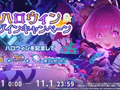 「プロセカ」，ハロウィンログインキャンペーンを開催