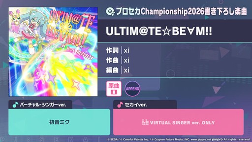 画像ギャラリー No.001のサムネイル画像 / 「プロセカ」,リズムゲーム楽曲「ULTIM@TE☆BE∀M!!」を追加