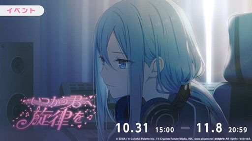 画像ギャラリー No.002のサムネイル画像 / 「プロセカ」,リズムゲーム楽曲「ULTIM@TE☆BE∀M!!」を追加