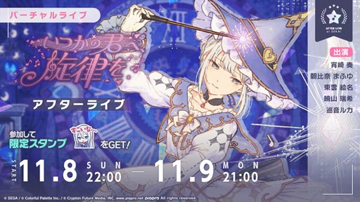 画像ギャラリー No.006のサムネイル画像 / 「プロセカ」,リズムゲーム楽曲「ULTIM@TE☆BE∀M!!」を追加
