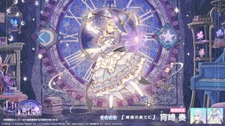 画像ギャラリー No.007のサムネイル画像 / 「プロセカ」,リズムゲーム楽曲「ULTIM@TE☆BE∀M!!」を追加
