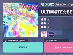 「プロセカ」，リズムゲーム楽曲「ULTIM@TE☆BE∀M!!」を追加