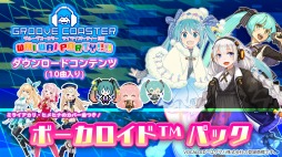 画像ギャラリー No.004のサムネイル画像 / 「グルーヴコースター ワイワイパーティー!!!!」が本日リリース。東方やボーカロイドの楽曲を収録した追加DLCパック4種も配信開始