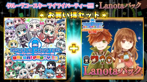 画像ギャラリー No.015のサムネイル画像 / 「グルーヴコースター ワイワイパーティー!!!!」の追加DLC“Arcaea+バラエティパック”が配信開始