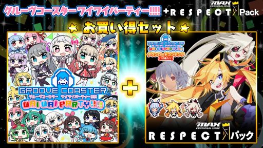 画像ギャラリー No.016のサムネイル画像 / 「グルーヴコースター ワイワイパーティー!!!!」の追加DLC“Arcaea+バラエティパック”が配信開始