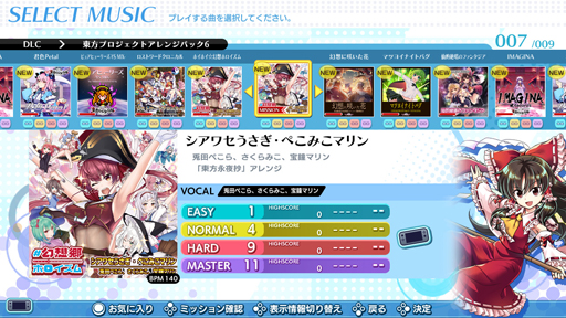 画像ギャラリー No.002のサムネイル画像 / 「グルーヴコースター ワイワイパーティー!!!!」のDLC“東方 Project アレンジ パック 6”が配信スタート