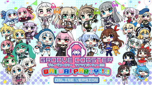 グルーヴコースター ワイワイパーティー!!!!」×「ホロライブ」コラボで
