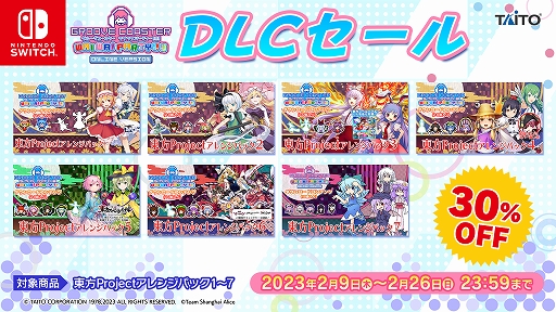 画像ギャラリー No.006のサムネイル画像 / 「グルーヴコースター ワイワイパーティー!!!!」,“ボーカロイド パック8”配信開始