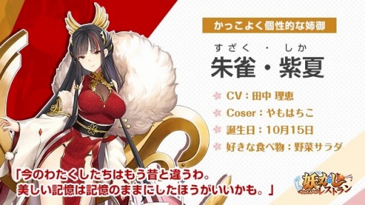 ���������꡼ No.006�Υ���ͥ������ / ���Ť����쥹�ȥ��פ�TGS 2019�˽�Ÿ���֡�����������