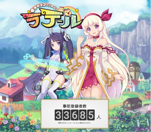 画像ギャラリー No.003のサムネイル画像 / 「ゆめいろファンタジーラテール」の正式サービスは2019年10月16日15:00から。さらなる事前登録キャンペーンの達成報酬も発表に