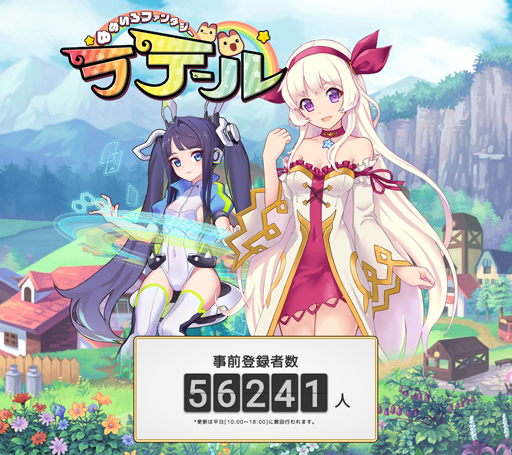 画像ギャラリー No.002のサムネイル画像 / 「ゆめいろファンタジーラテール」,事前登録者数が5万人を突破