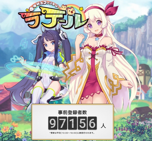 画像ギャラリー No.002のサムネイル画像 / 「ゆめいろファンタジーラテール」,App Store&Google playのストアページが公開。正式サービスは本日15:00から