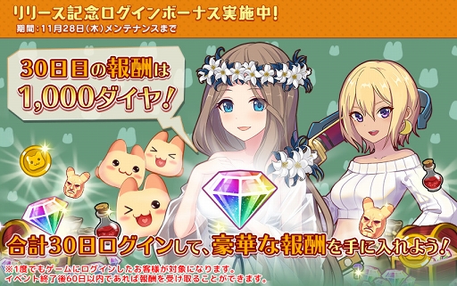 画像ギャラリー No.004のサムネイル画像 / 「ゆめいろファンタジーラテール」,App Store&Google playのストアページが公開。正式サービスは本日15:00から