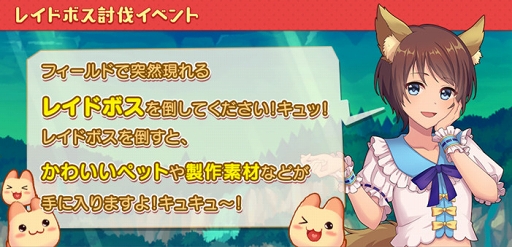 画像ギャラリー No.005のサムネイル画像 / 「ゆめいろファンタジーラテール」,App Store&Google playのストアページが公開。正式サービスは本日15:00から