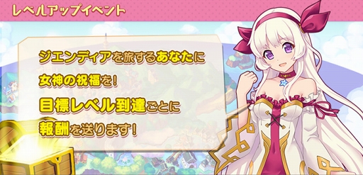 画像ギャラリー No.006のサムネイル画像 / 「ゆめいろファンタジーラテール」,App Store&Google playのストアページが公開。正式サービスは本日15:00から