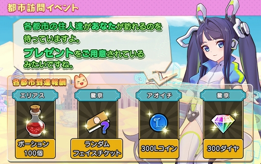 画像ギャラリー No.006のサムネイル画像 / 「ゆめいろファンタジーラテール」,キャラソン計画始動&インゲームの実装が決定