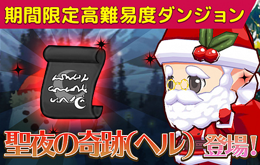 画像ギャラリー No.002のサムネイル画像 / 「ゆめいろファンタジーラテール」,総額で240万円相当のダイヤを山分けできるイベントが開催