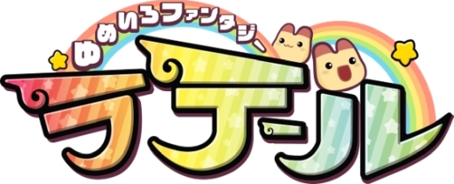 画像ギャラリー No.001のサムネイル画像 / 「ラテール - ゆめいろファンタジー」に地域「ベス」が実装。マルチダンジョン「キャプテンジョニーの部屋」「クトガの心臓」の追加も