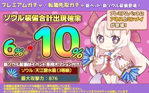 画像ギャラリー No.004のサムネイル画像 / 「ラテール - ゆめいろファンタジー」に地域「ベス」が実装。マルチダンジョン「キャプテンジョニーの部屋」「クトガの心臓」の追加も