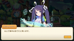 ゆめいろファンタジー ラテール