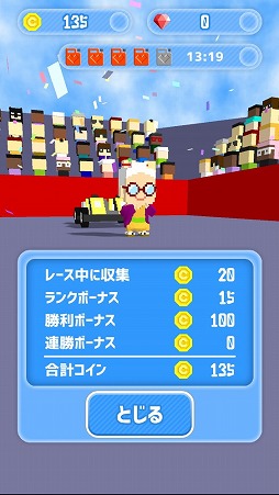 画像ギャラリー No.007のサムネイル画像 / 1対1の勝負を楽しめるレースゲーム「みんなでカート」を紹介する「(ほぼ)日刊スマホゲーム通信」第2099回